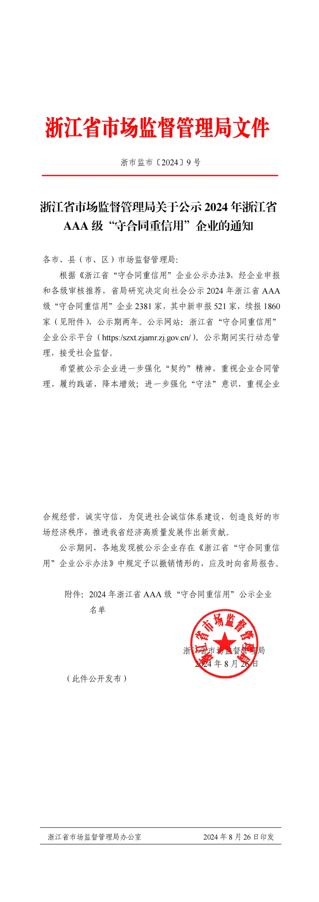 金年会|金年会·jinnian(金字招牌)诚信至上